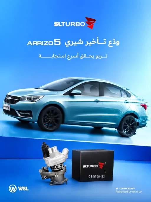 SL Turbo campaign creative — Chery Arrizo 5