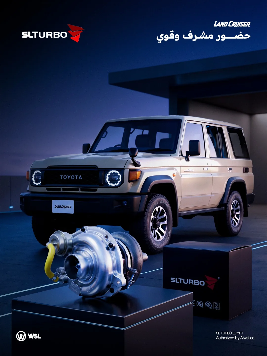 SL Turbo core for the Toyota Land Cruiser